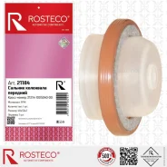 ������� ��������� �������� FPM MKB 40x56x7 � �������� ��������� Rosteco 21184 Rosteco 21184 21184 ����