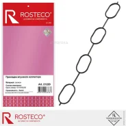 ��������� ��������� ���������� Suzuki ������� Rosteco 21220 Rosteco 21220 21220 ����