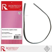 ��������� ������ ���-2110 ������� ������� Rosteco 21259 Rosteco 21259 21259 ����
