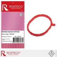 ��������� ��������� ���������� ������� Rosteco 21414 Rosteco 21414 21414 ����