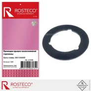 ��������� ������ ������������� ��������� VAG NBR Rosteco 21448 Rosteco 21448 21448 ����