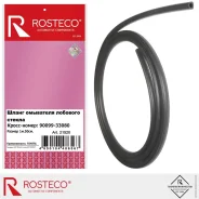 ����� ��������� �������� ������ 90099-33080 Rosteco 21520 Rosteco 21520 21520 ����