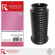 ����� ������������ �������� �������� 55700767 Rosteco 21540 Rosteco 21540 21540 ����