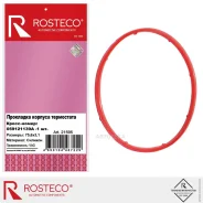 ��������� ������� ���������� VAG (75,5�3,1), MVQ Rosteco 21595 Rosteco 21595 21595 ����