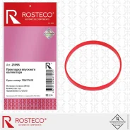 ��������� ���������� Volvo ���������, ������� MVQ Rosteco 21593 Rosteco 21593 21593 ����