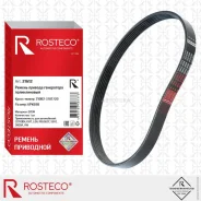 ������ ���������� ��� 2108 �������� 6PK698 Rosteco 21612 Rosteco 21612 21612 ����