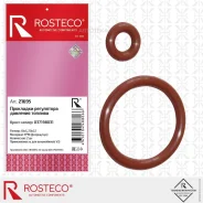 �������� ��������� ���������� �������� ������� 2��. (���.10�5�2,5 ���.20�2,7) Rosteco 21695 Rosteco 21695 21695 ����