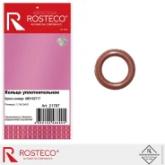 ������ �������������� 1,7�6,3�9,5 FKM Rosteco 21787 Rosteco 21787 21787 ����