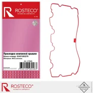 ��������� ��������� ������ Rosteco ��� (��. ���-534), ����������� Rosteco 21846 Rosteco 21846 21846 ����