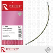 ����� ��������� �������� ����� 3163 - 3506151 Rosteco 21928 Rosteco 21928 21928 ����