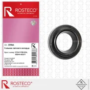 ������ �������������� �������� ������� Honda (25�40�10) ������� Rosteco 22044 Rosteco 22044 22044 ����