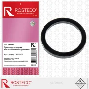 ��������� ������ ������������� ��������� Mazda, ������� Rosteco 22065 Rosteco 22065 22065 ����