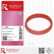 ��������� ��������������� Rosteco 22083 Rosteco 22083 22083 ����