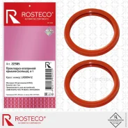 ��������� ��������� ������ (������) 2��. FMVQ Land Rover, FIAT, Peugeot, Mitsubishi Rosteco 22305 Rosteco 22305 22305 ����