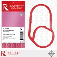 ������ �������������� ���������� VAG, ������� MVQ Rosteco 22548 Rosteco 22548 22548 ����