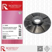 ��������� ������� ������ �������� ������ �������� NR Rosteco 22991 Rosteco 22991 22991 ����