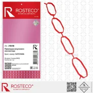 ��������� ��������� ���������� MVQ Rosteco 23030 Rosteco 23030 23030 ����