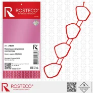 ��������� ��������� ���������� ������� ��� �/� General Motors � ����. (96416314) ���. Rosteco 23031 Rosteco 23031 23031 ����
