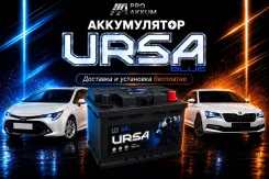 ����������� URSA LN2 L2 60Ah �������� � ��������� 0�! LN2 ����