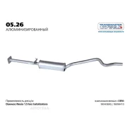 ��������� Daewoo Nexia 95- Transmaster 0526AL Transmaster 0526AL 0526AL ����