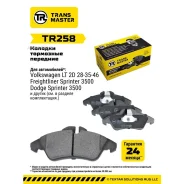 ������� ��������� �������/91056 Transmaster TR258 TR258 ����