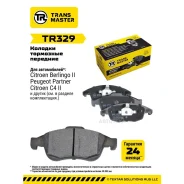 ������� ��������� �������/91087 Transmaster TR329 Transmaster TR329 TR329 ����