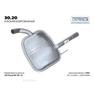 ��������� VW Passat 1.6/1.8/2.0 88-96 ����������������� Transmaster Universal 3020AL Transmaster Universal 3020AL 3020AL ����