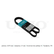 ������ ������������ VW/FORD/Honda Transporter(T4)/CR-V 90- UNIO BLT6PK2075 UNIO BLT6PK2075 BLT6PK2075 ����