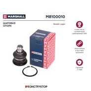 ����� ������� | ����� | Marshall M8100010 M8100010 ����