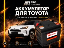 ����������� SpeedMate ��� Toyota | 55066 50Ah | LN1 H4 LN1 ����