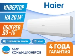 Haier. 20��&sup2; ����