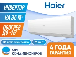 Haier. 35��&sup2; ����