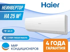 Haier. 25��&sup2; ����