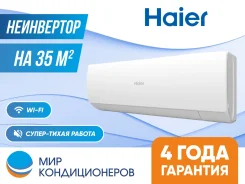 Haier. 35��&sup2; ����