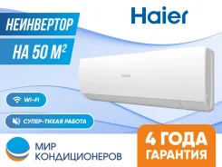 Haier. 50��&sup2; ����