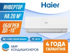 Haier. 20��&sup2; ����