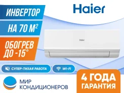Haier. 70��&sup2; ����