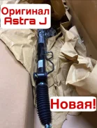 ������� ����� Opel Astra J 13337675 ����