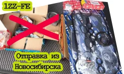 �������� ������� ��� ���������� ��������� Toyota 1ZZFE STD/������ 04111-22513 ����