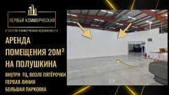 ���� �������� ����� 20 �2 � �� ��������� (��������� 1�). 20��&sup2;, ����� ��������� 1�, �-� ���������, 1/1 ���� ����