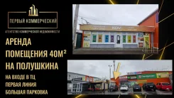 ������ ��������� 40�2 �� ����� � �� (1-� �����, ��������� 1�). 40��&sup2;, ����� ��������� 1�, �-� ���������. ��� ������� ����