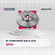 ���� ��������� BMW X5 E70/F15/F85/ X6 E71/F16/F86 �������� ���. ����. D 385�� Marshall M2000795 Marshall M2000795 M2000795 ����