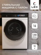 LEX