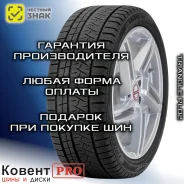 Triangle Snowlink PL02