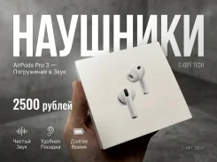 Apple AirPods Pro 3 ����