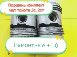 ������� �������� 4�� Toyota 2C/2CT, 3�/3CT(1.00) 1310164141 1310164141 ����