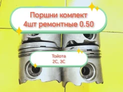 ������� ��������, 2C, 3� Toyota (��������� 0.5) 1310364140 1310364140 ����