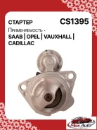 ������� Cadillac BLS 2007 254-CS1395BY S1226S ����