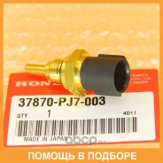 ������������� ������ ����������� �������� Honda / 37870PJ7003 37870PJ7003 ����