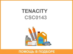 ����-���������� Tenacity (4417) CSC0143 Tenacity / CSC0143 CSC0143 ����